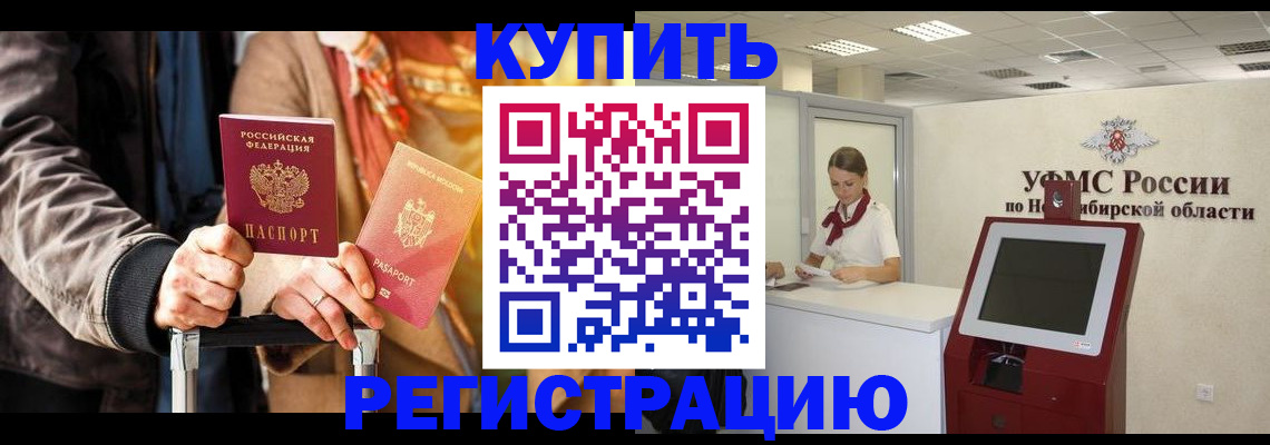 временная регистрация гарантия в Струнино