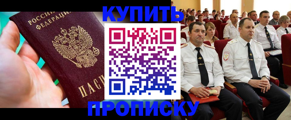 временная регистрация в Струнино