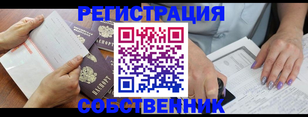 регистрация в Струнино