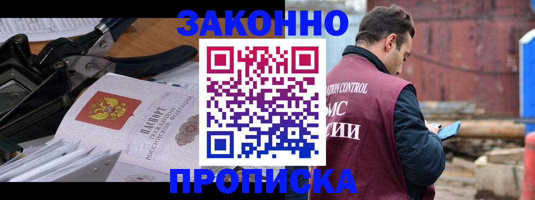 прописка иностранных граждан в Струнино