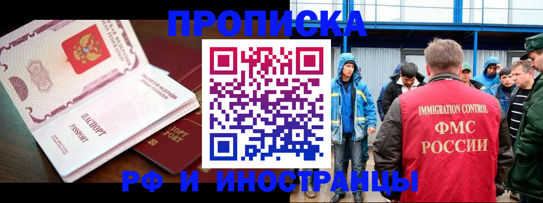 прописка паспорт в Струнино